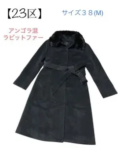2025年最新】23区 レディース 毛皮・ファーコートの人気アイテム
