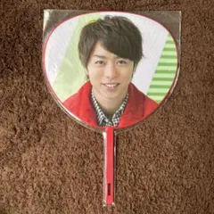 【即購入可】嵐 ARASHI 櫻井翔 ミニうちわ