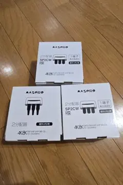 マスプロ電工 4分配器 3224MHz対応 電流通過型 SP4CW x2個セット