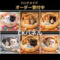 ハンドメイド　オーダー受付ページ　　♡かご入り　にゃんこ　パネル♡