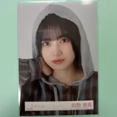 2025年最新】的野美青の人気アイテム - メルカリ