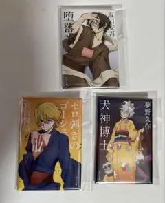 2025年最新】夢野久作 文ストの人気アイテム - メルカリ