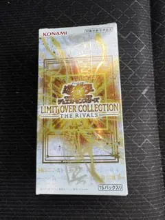 遊戯王リミットオーバーコレクション THE RIVALS シュリンク付き