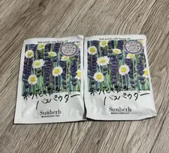 Sunherb ある晴れた日のバスパウダー 2個セットのサムネイル