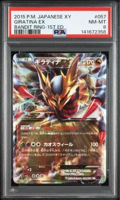 ポケモンカード　ギラティナEX rr psa10 状態B〕ギラティナEX【SR】{053/050}