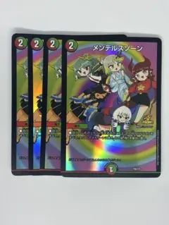 メンデルスゾーン プロモ ドラゴン娘 - メルカリ