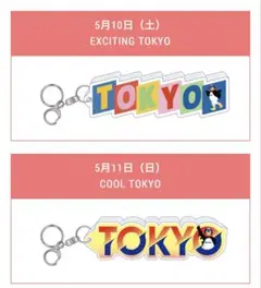 つば九郎　TOKYOアクリルブロックキーホルダー