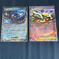 ポケモンカード ヨワシex メガゴルーグex 2枚セットのサムネイル