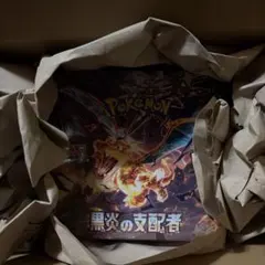 新品 スカーレット＆バイオレット 拡張パック黒炎の支配者 BOX
