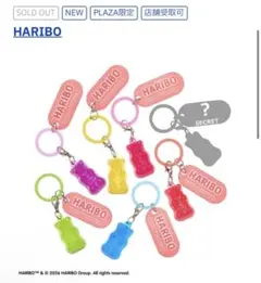 HARIBO PLAZA限定 シークレットマーカーキーチャーム 2個setのサムネイル