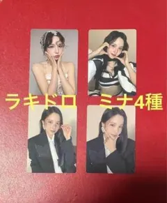 サナ ラキドロ トレカ 4種TWICE MISAMO PLAY - メルカリ