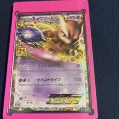 2026年最新】ミュウツーex 25th プロモの人気アイテム - メルカリ