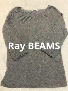 ◉Tenda par Ray BEAMS ダークグレー 五分袖ニット◉