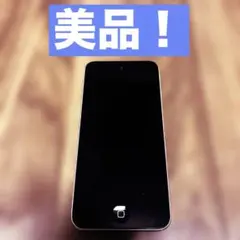 【美品】Apple iPod touch 第5世代 16GB シルバー