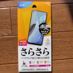 2025年最新】oppo reno 9a 未開封の人気アイテム - メルカリ