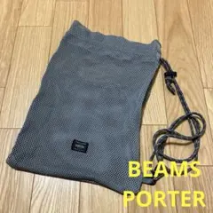 BEAMS × PORTER 別注 Mesh Purse