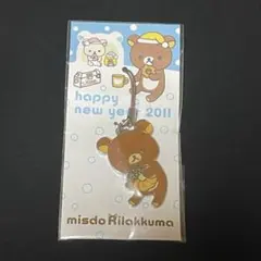 リラックマ】ミスド happy new year 2011 ストラップ2種 - メルカリ