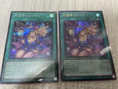 遊戯王　黒魔導のカーテン　シークレットレア　ウルトラレア