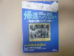 昭和レトロ 広島 キーホルダー 原爆ドーム 当時物 縮景園半券 - メルカリ