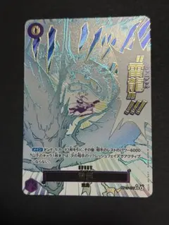 ワンピースカード 神の島の冒険 雷龍 R☆ パラレル - メルカリ