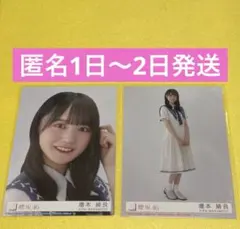 櫻坂46 武元唯衣 封入生写真セット - メルカリ