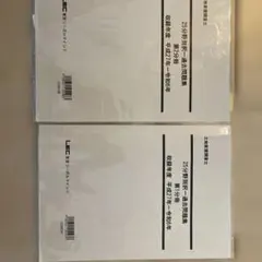 2026年最新】土地家屋調査士 lecの人気アイテム - メルカリ