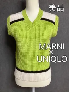 MARNI マルニ　ユニクロ　コラボ　Vネック　ニットベスト　グリーン　美品　M