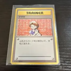 2026年最新】マサキ 旧裏の人気アイテム - メルカリ