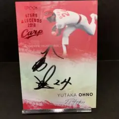 【広島カープ】公式直筆サインボール 前田健太 大野豊 2個セット 未開封 新品 2025年最新】大野豊 サインの人気アイテム - メルカリ