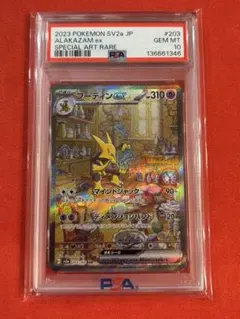 2026年最新】フーディンex sar psaの人気アイテム - メルカリ