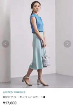 ユナイテッドアローズ　フレアスカート レディース　スカート　ボトムス　水色