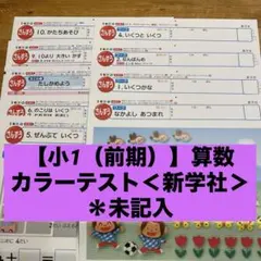 4年社会　岡山県版カラーテスト　新学社/東京書籍/みんなのおかやまけん 4年社会 岡山県版カラーテスト 新学社/東京書籍/みんなの