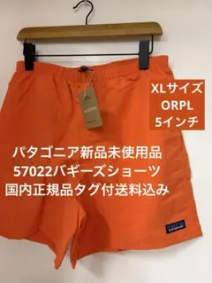 2026年最新】patagonia カラー：オレンジ系 メンズ ショートパンツ
