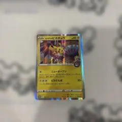 カナザワのピカチュウ：「スペシャルBOX ポケモンセンターカナザワオープン記念…