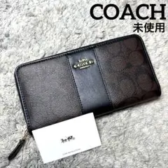 【未使用】COACH コーチ 長財布 ラウンドファスナー シグネチャー