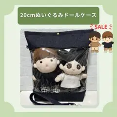 すのチルポーチ お座りタイプ 2体用 SnowMan チルぬい - メルカリ