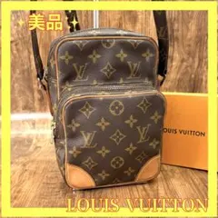 ⛄️美品⛄️ルイヴィトン モノグラム アマゾン ダヌーブショルダーバッグ#85