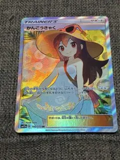 かんこうきゃく SR SM12a TAG TEAM GXタッグオールスターズ … - メルカリ