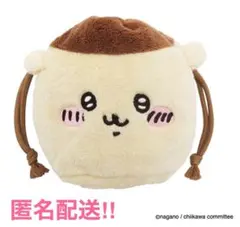 新品未開封 大人気 ちいかわ もこもこ フェイス巾着 ポーチ くりまんじゅう