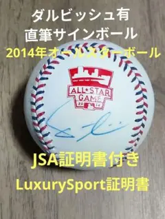 2026年最新】ダルビッシュ サイン wbcの人気アイテム - メルカリ