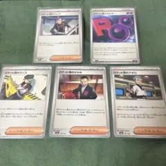 ポケカ　ロケット団のラムダ　など