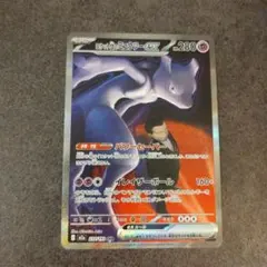 ロケット団のミュウツーex SAR 1枚 MEGAドリームex　ポケカ