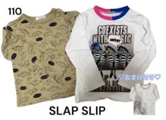 ♡おまけ付き♡ SLAP SLIP ロンT 長袖 シマウマ 恐竜 まとめ売り