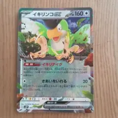 ポケモンカード イキリンコex シャイニートレジャーex RR