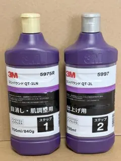 3M ランダムオービタルポリッシャー用コンパウンド34130 34133 ④