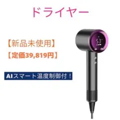 ドライヤー 大風量 2026年最先端モデル・温度&風速表示 1400W