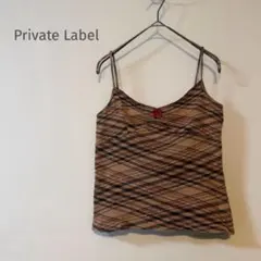Private Label プライベートレーベル 日本製 ラメチェック柄 キャミのサムネイル