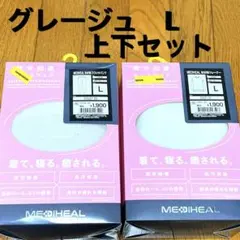 メディヒール リカバリーウェア トレーナー　パンツ レディース　ワークマン