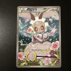 早い者勝ち！　大人気！　ポケモンカード　マギアナ　CP5　031　ホイル　1st 早い者勝ち！ 大人気！ ポケモンカード マギアナ CP5 031 ホイル 1st