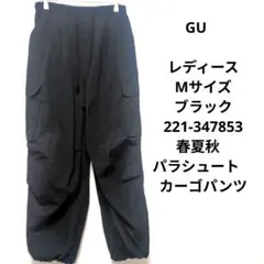 GU　レディース　Mサイズ　ブラック　221-347853 春夏秋　カーゴパンツ